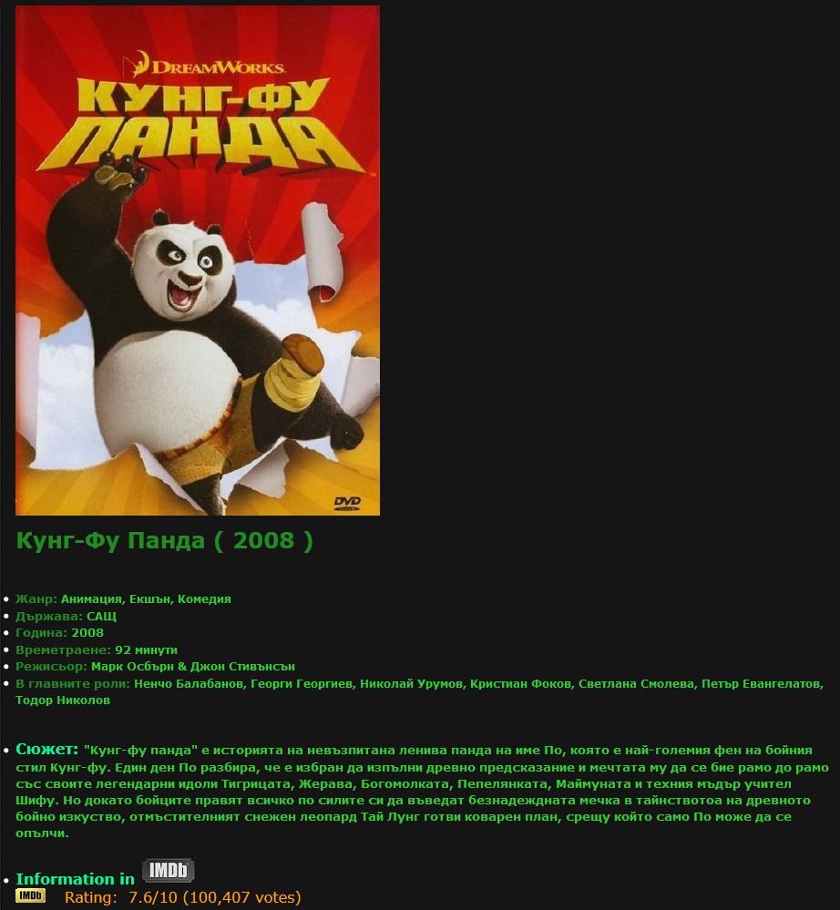 index-of-movies-kung-fu-panda-1